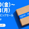 2026年Amazonプライムデー（7/7先行〜7/13本セール）で買うべき！放課後等デイサービスの療育士mioが、発達障害・グレーゾーンの子どもに本当に役立つ知育玩具・療育グッズを厳選して紹介します。